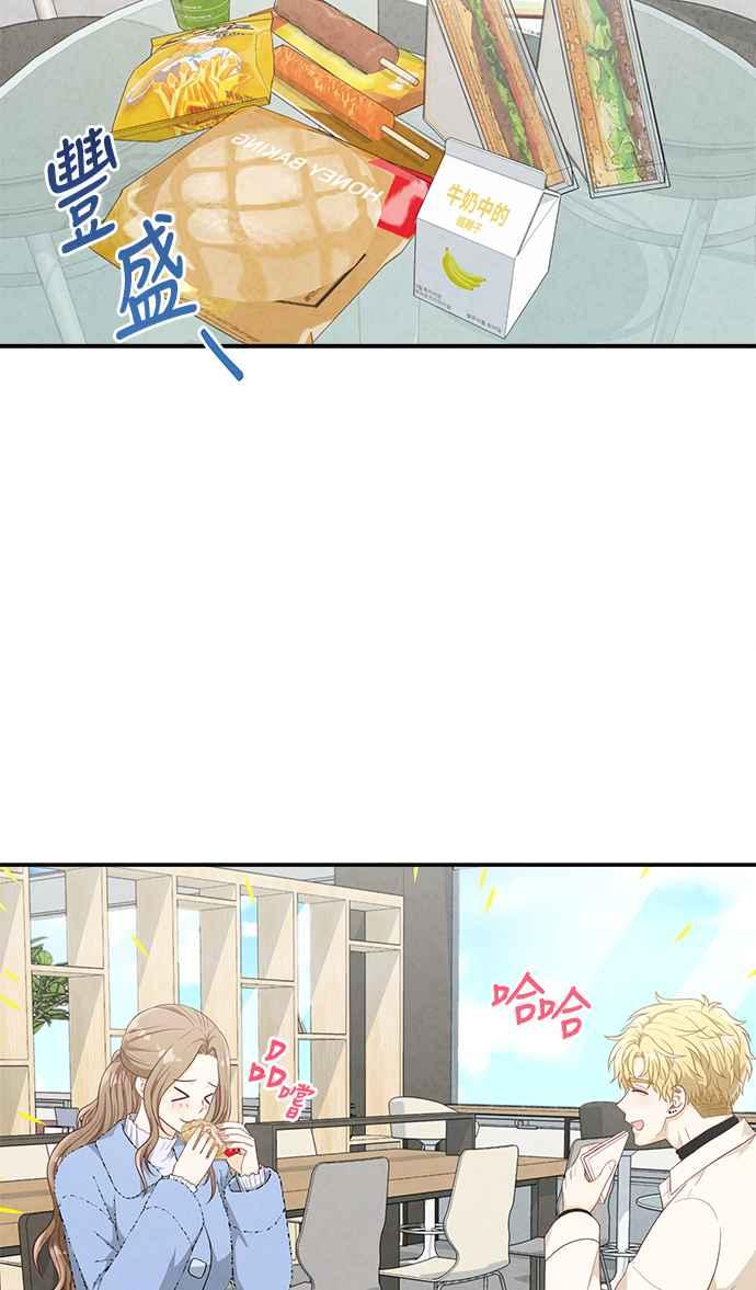 《扑通扑通截稿中》第47话 第17页