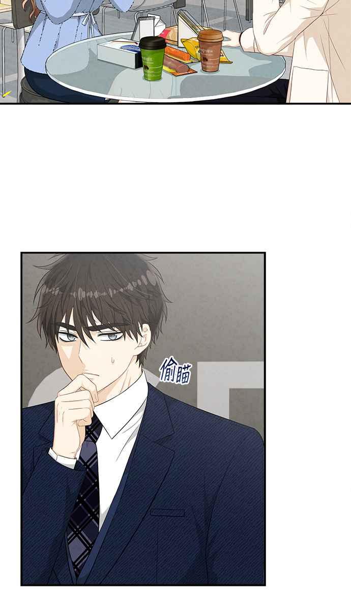 《扑通扑通截稿中》第47话 第18页