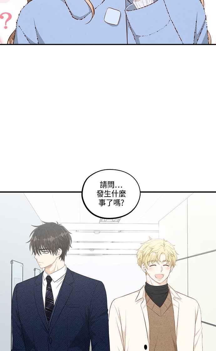 《扑通扑通截稿中》第47话 第12页