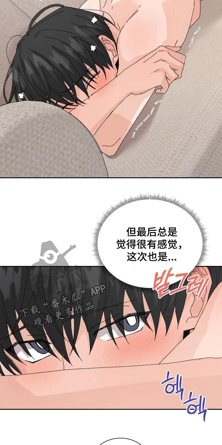 别样新婚 - 第53章：【第二季】太吸引人了 - 第14张图