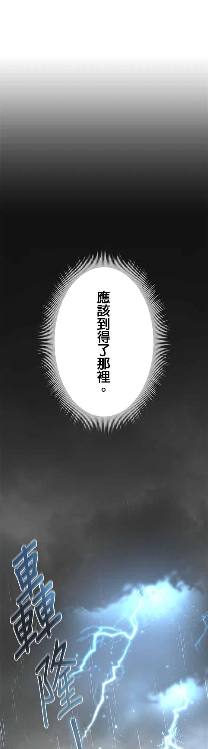 《成长型超级英雄》第56话 第17页
