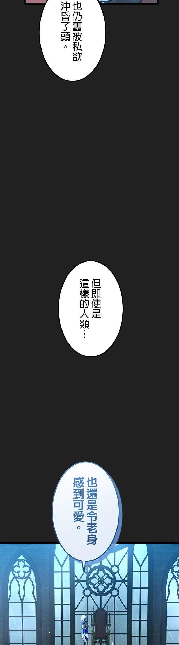 《成长型超级英雄》第56话 第20页