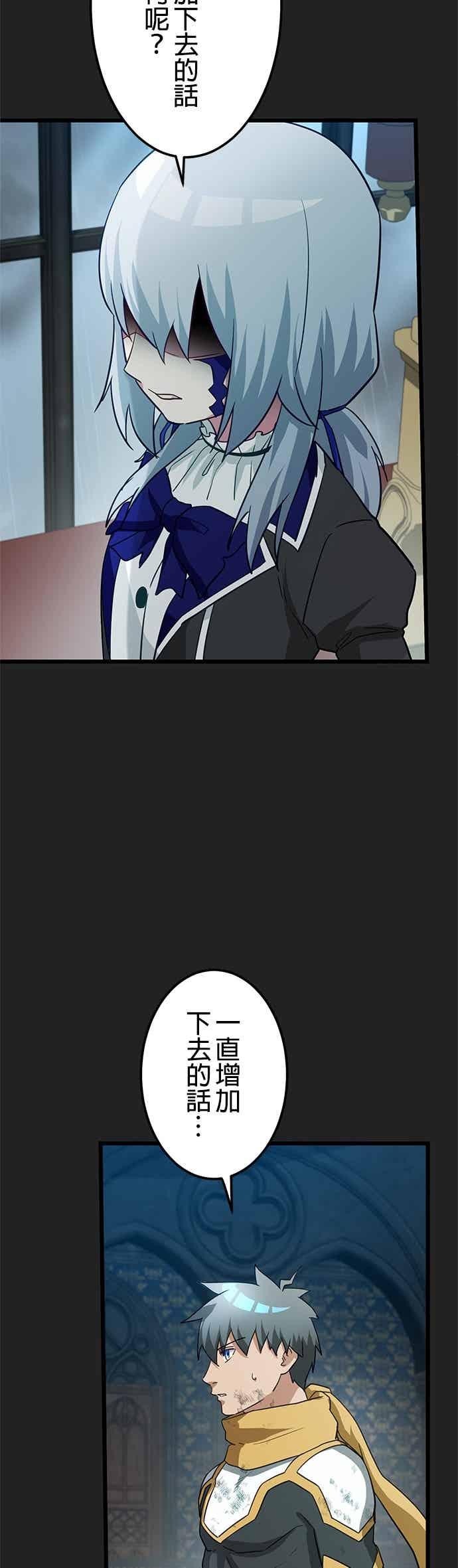 《成长型超级英雄》第56话 第27页