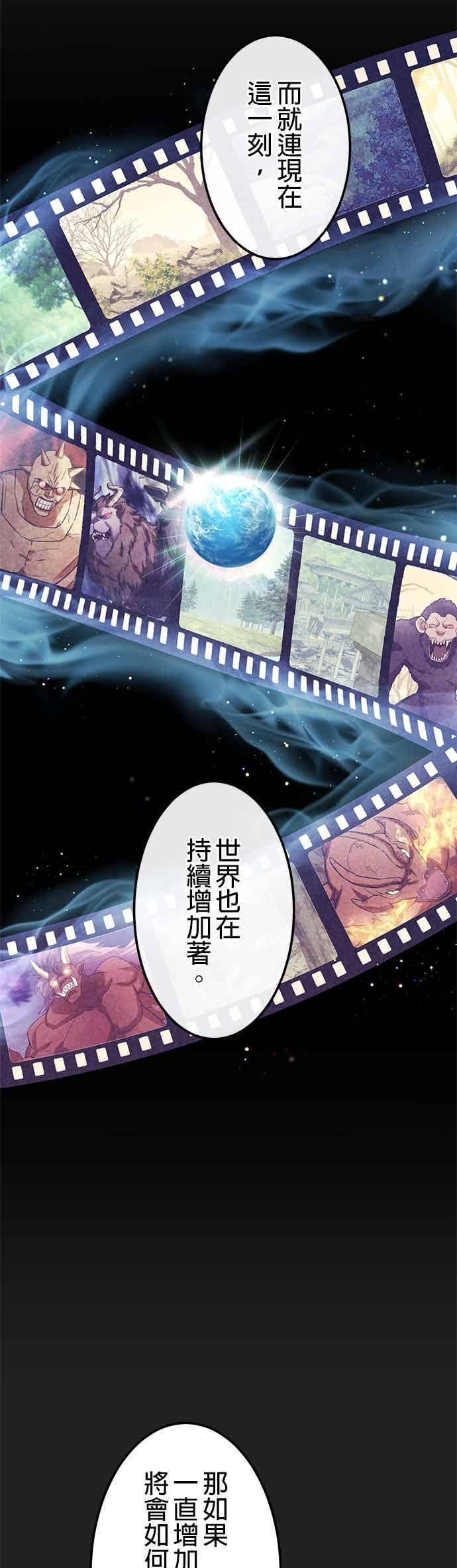 《成长型超级英雄》第56话 第26页