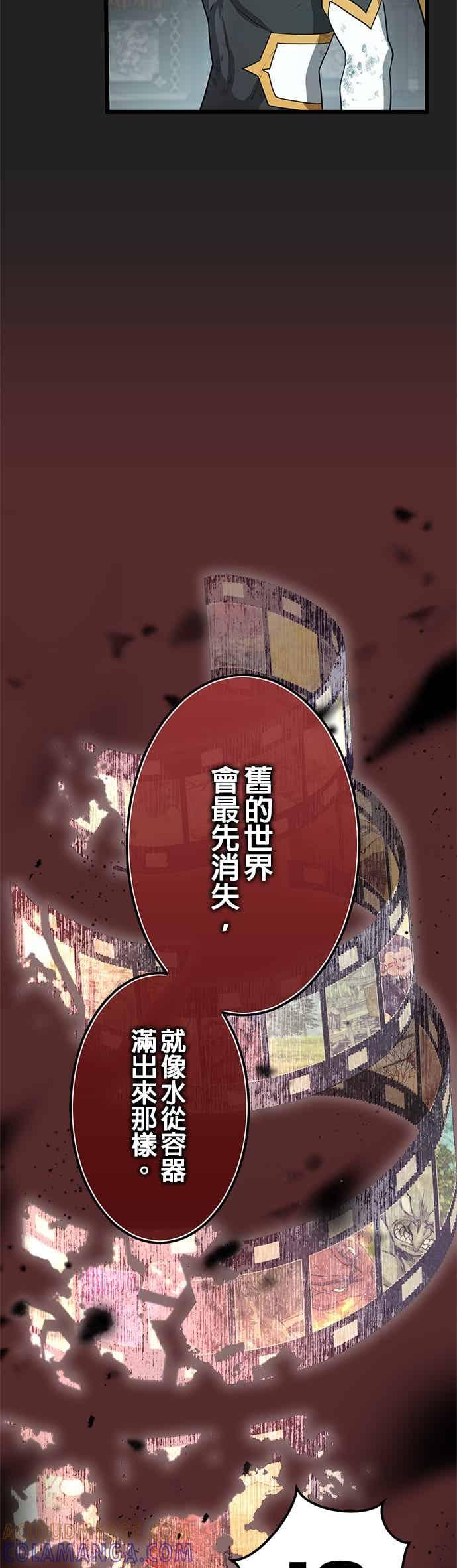 《成长型超级英雄》第56话 第28页