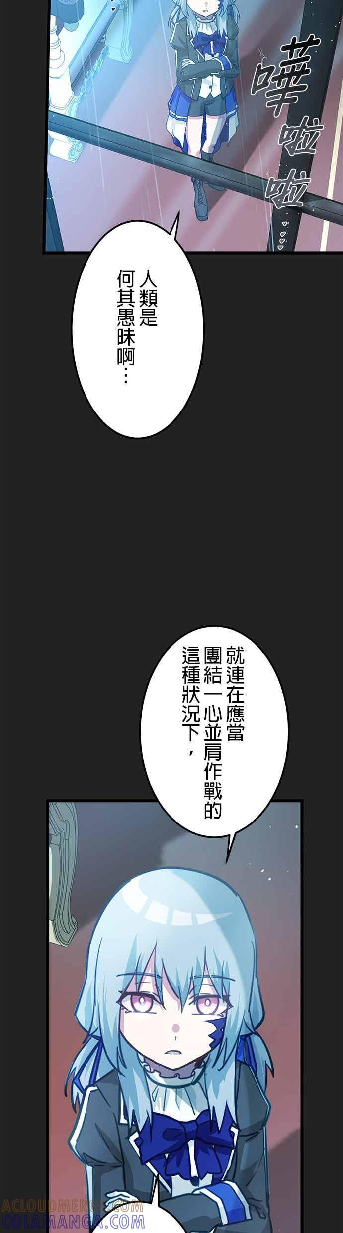 《成长型超级英雄》第56话 第19页
