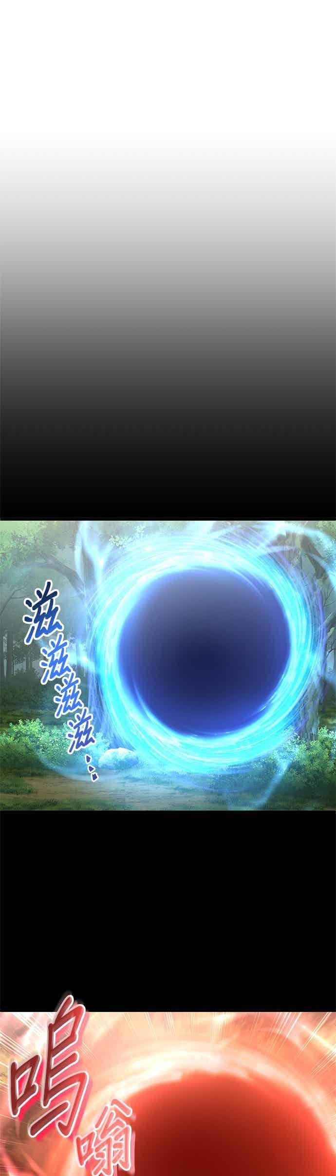 《成长型超级英雄》第56话 第8页