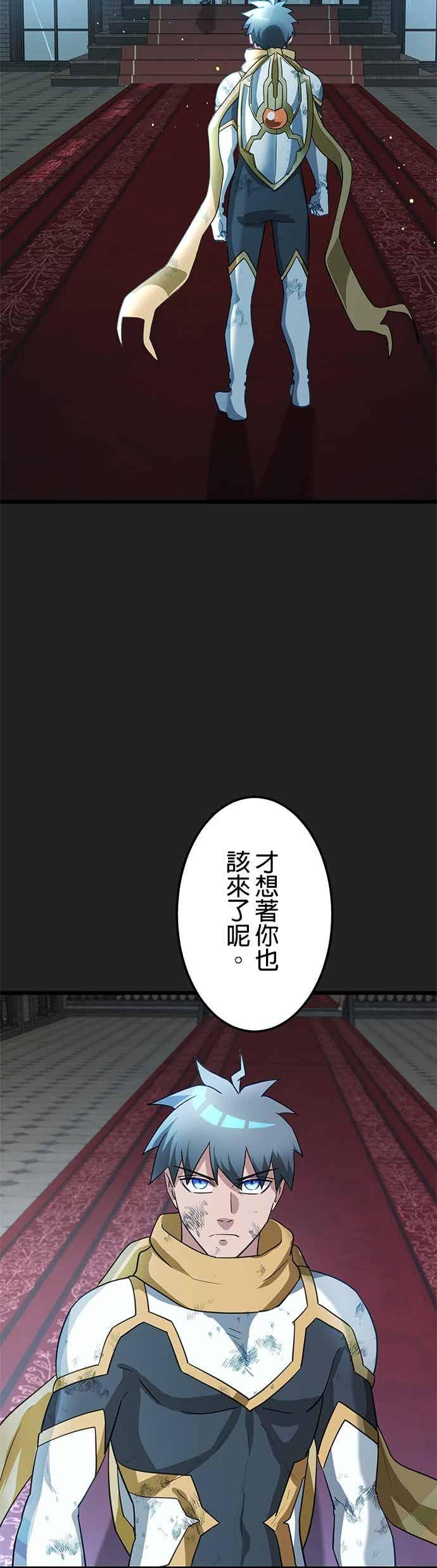 《成长型超级英雄》第56话 第21页