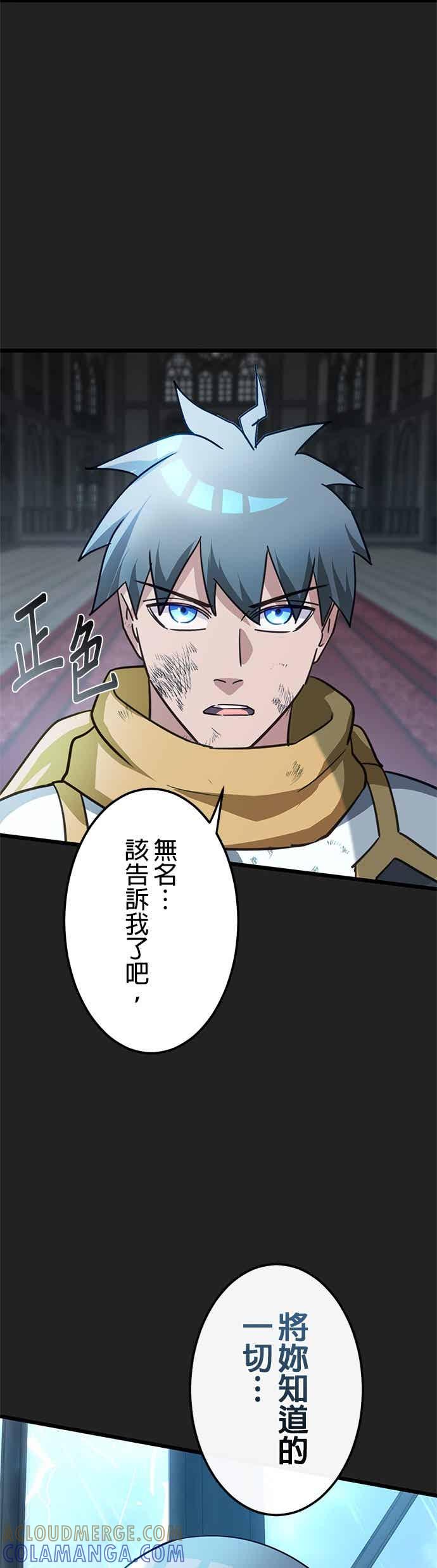《成长型超级英雄》第56话 第22页