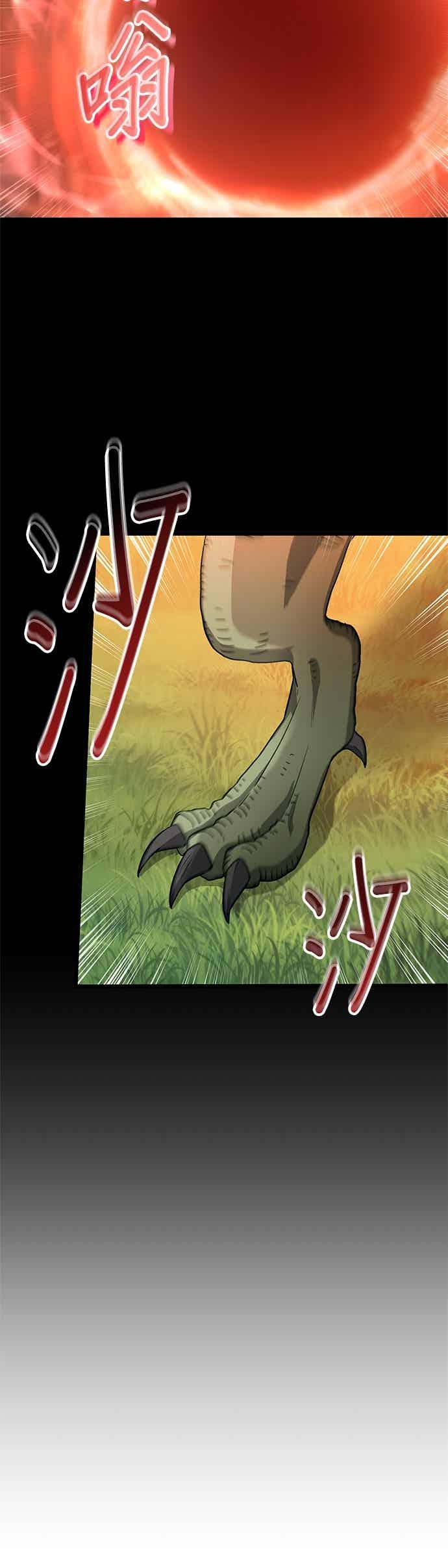 《成长型超级英雄》第56话 第9页