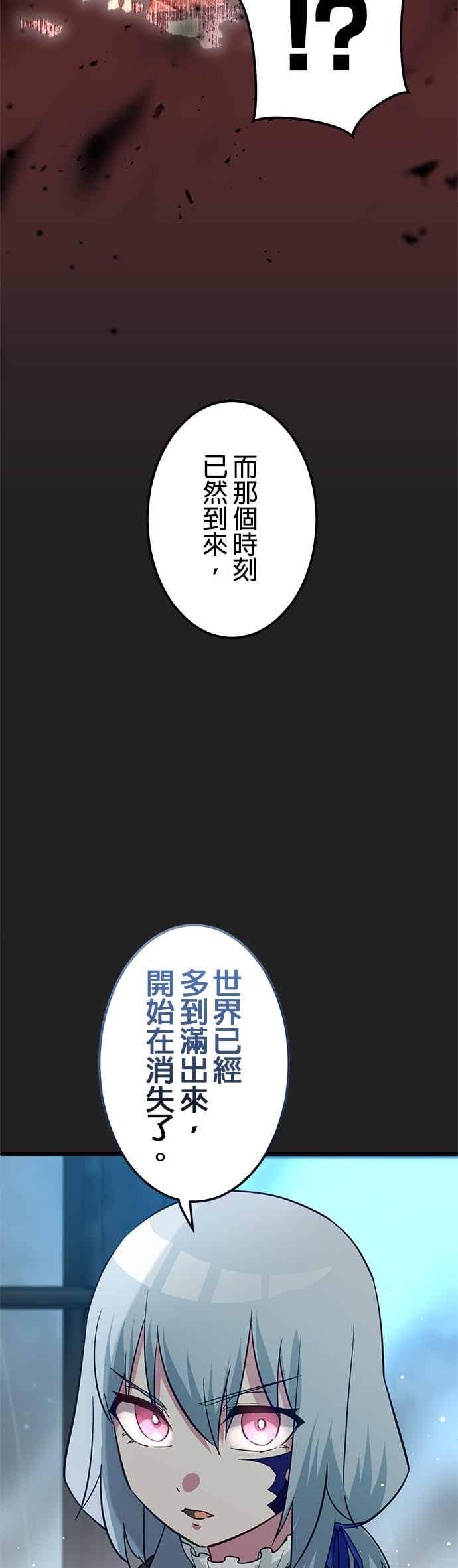 《成长型超级英雄》第56话 第29页