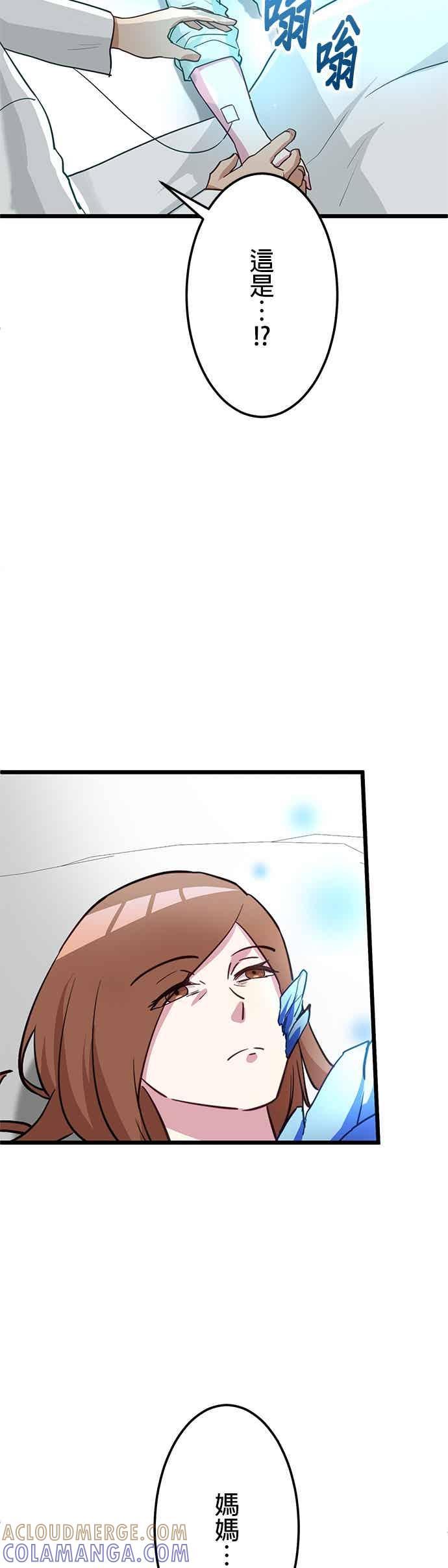 《成长型超级英雄》第56话 第4页