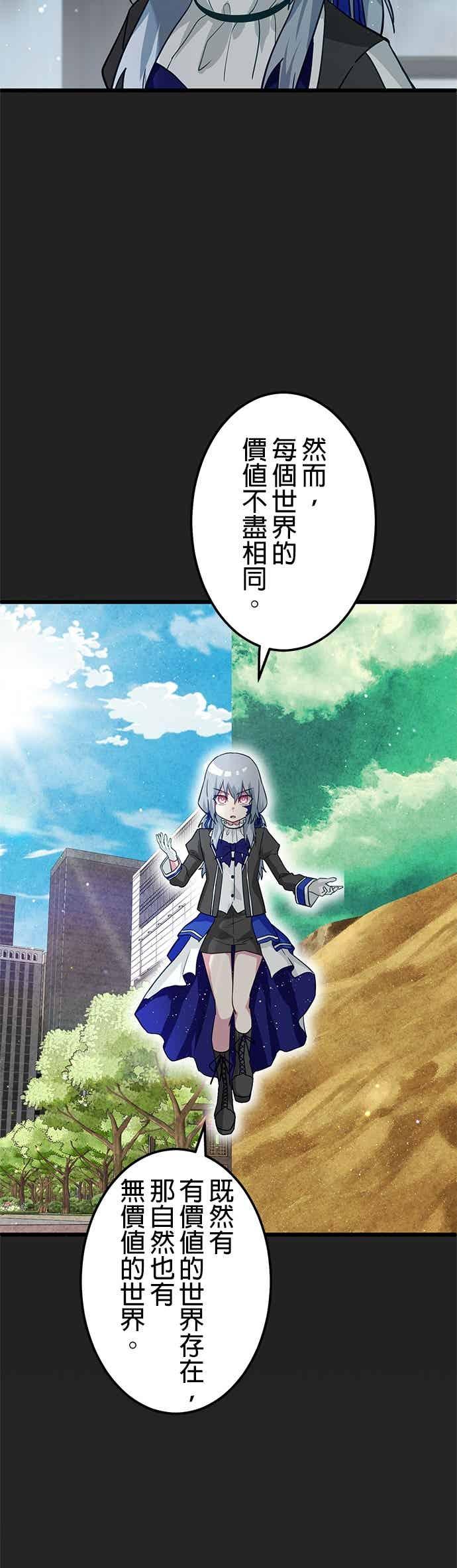 《成长型超级英雄》第56话 第30页