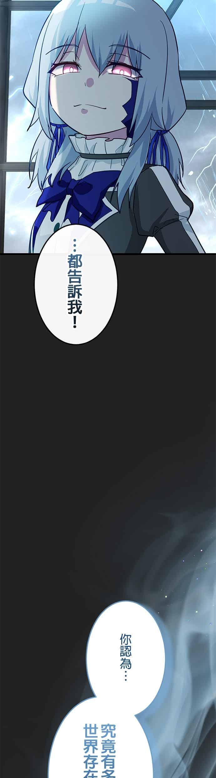 《成长型超级英雄》第56话 第23页