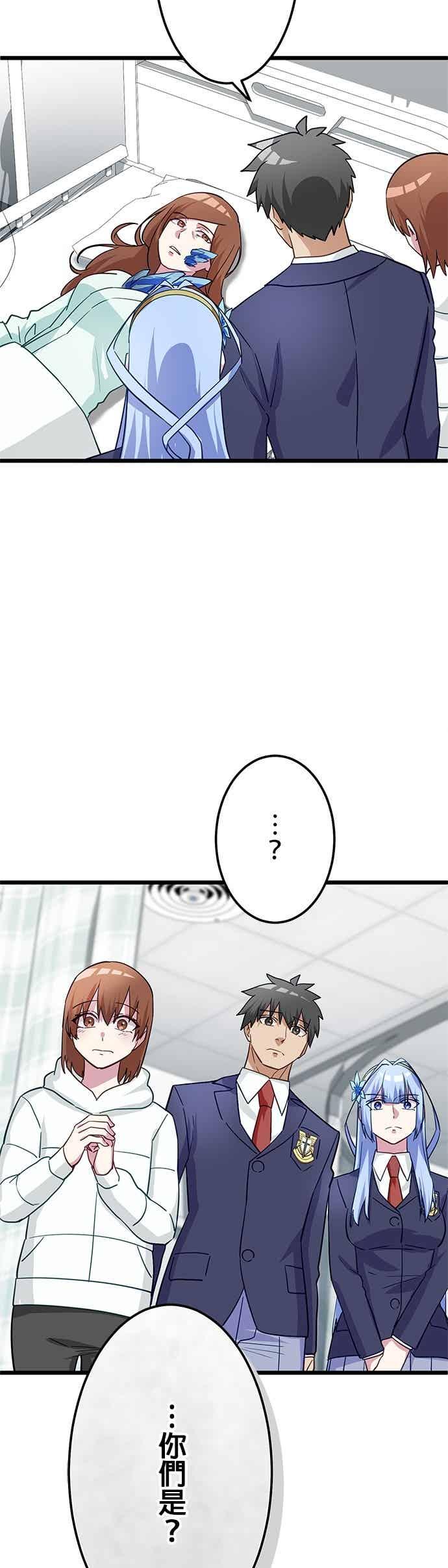 《成长型超级英雄》第56话 第5页