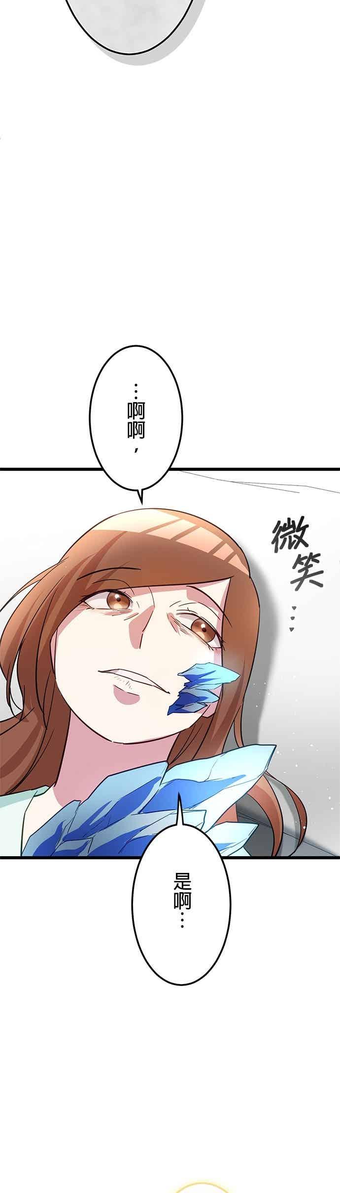 《成长型超级英雄》第56话 第6页