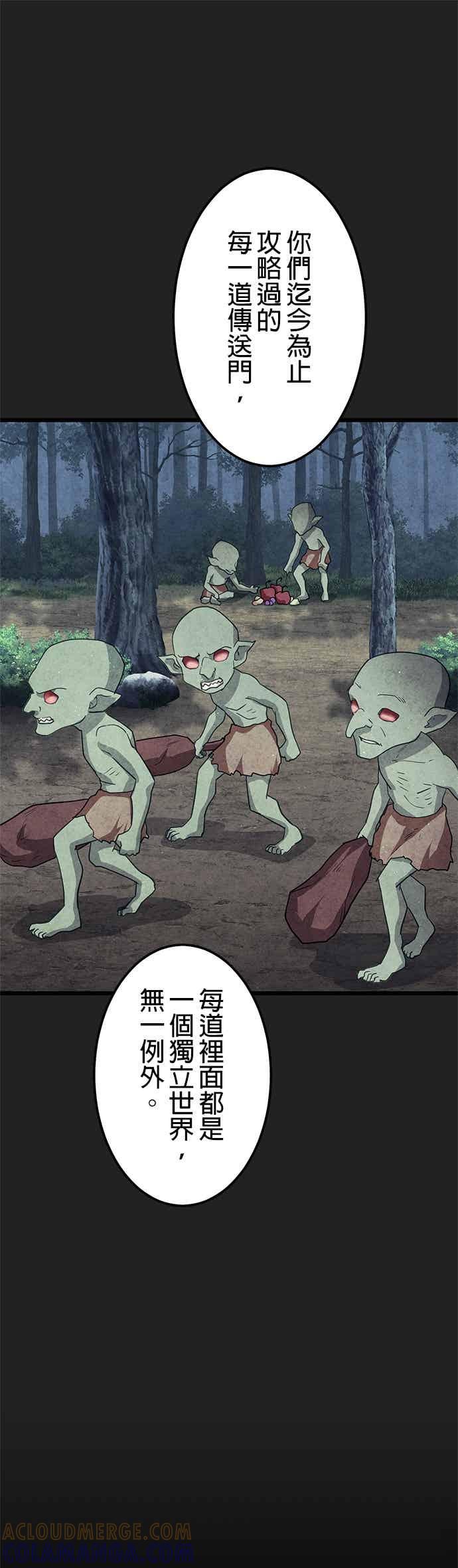 《成长型超级英雄》第56话 第25页