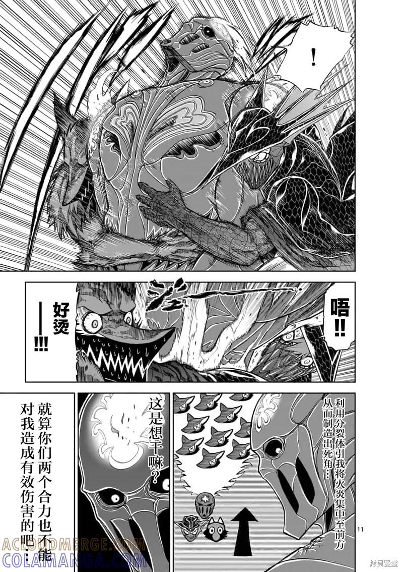 《血与灰的女王》第53话 第11页