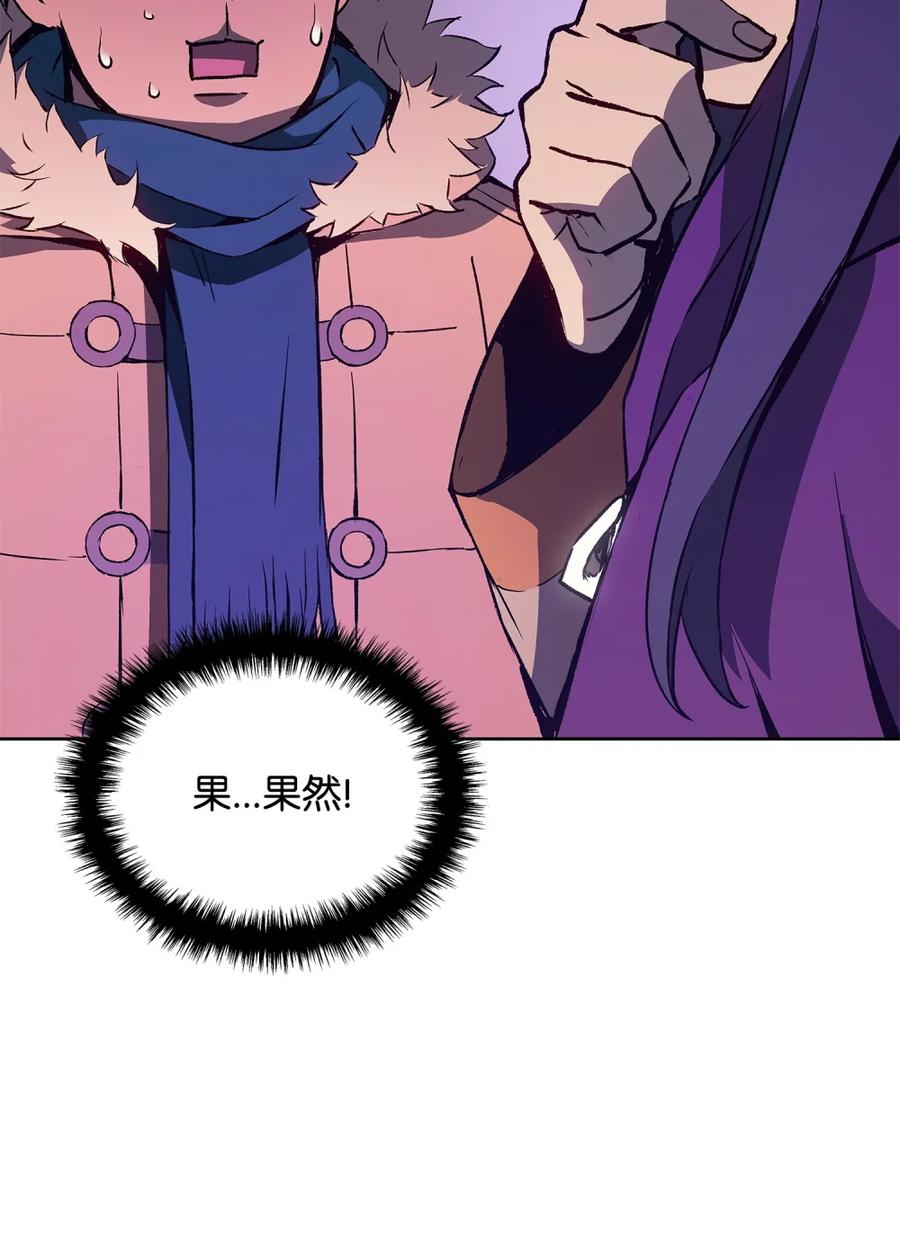 《拳王转世》07 古代遗址（2） 第34页