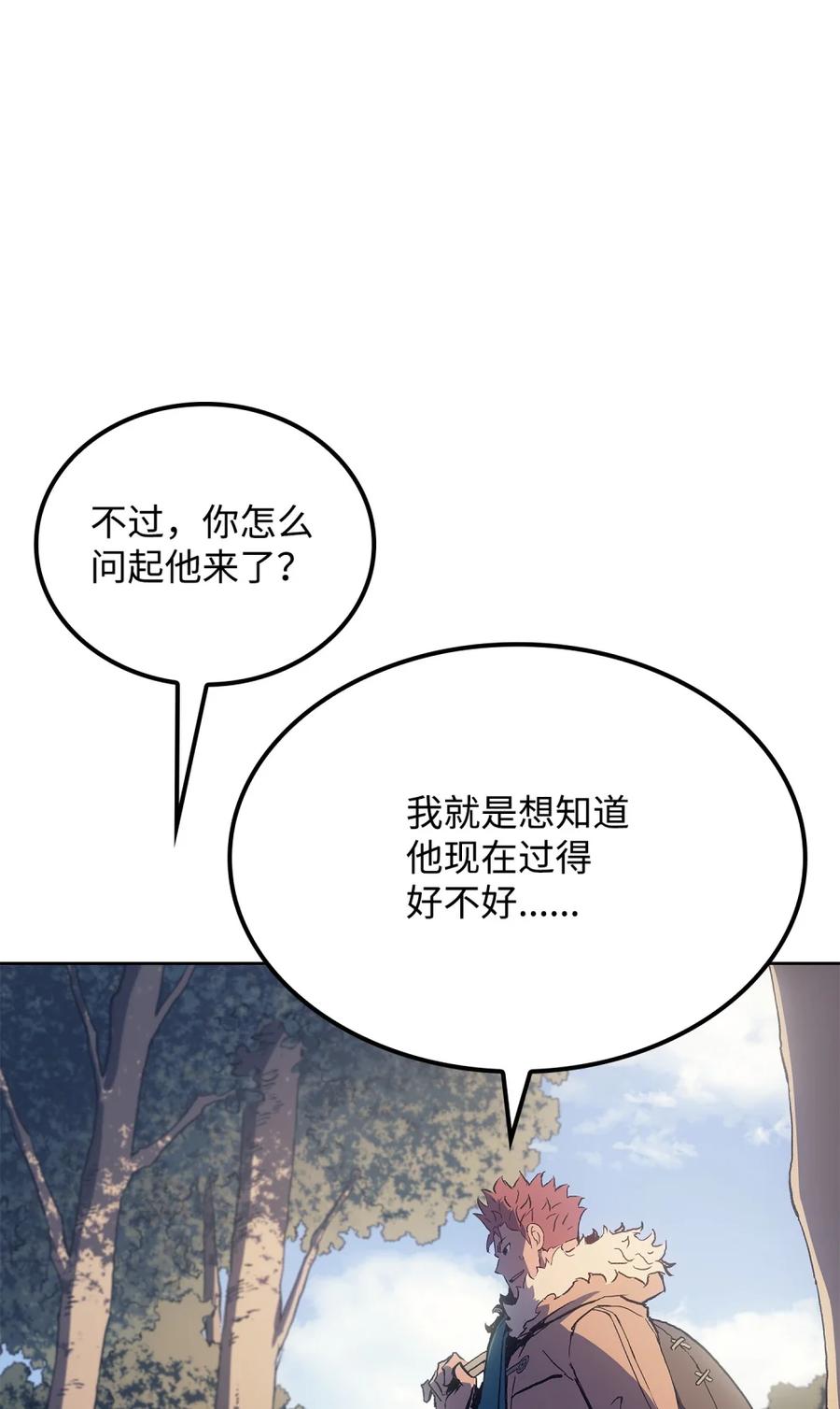 《拳王转世》07 古代遗址（2） 第35页