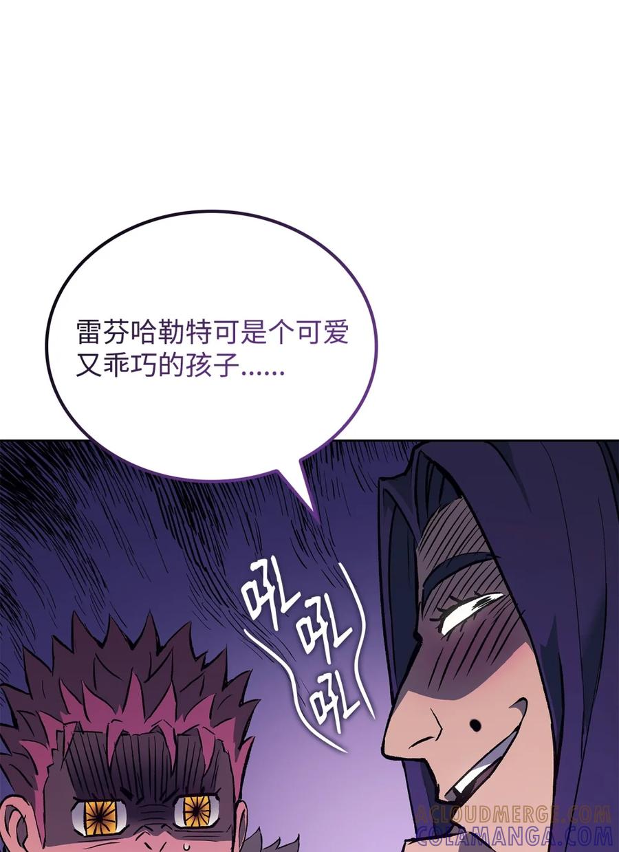 《拳王转世》07 古代遗址（2） 第33页