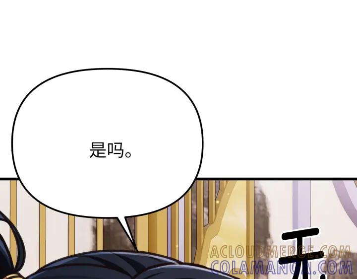 《好缘歌》第7话 第117页