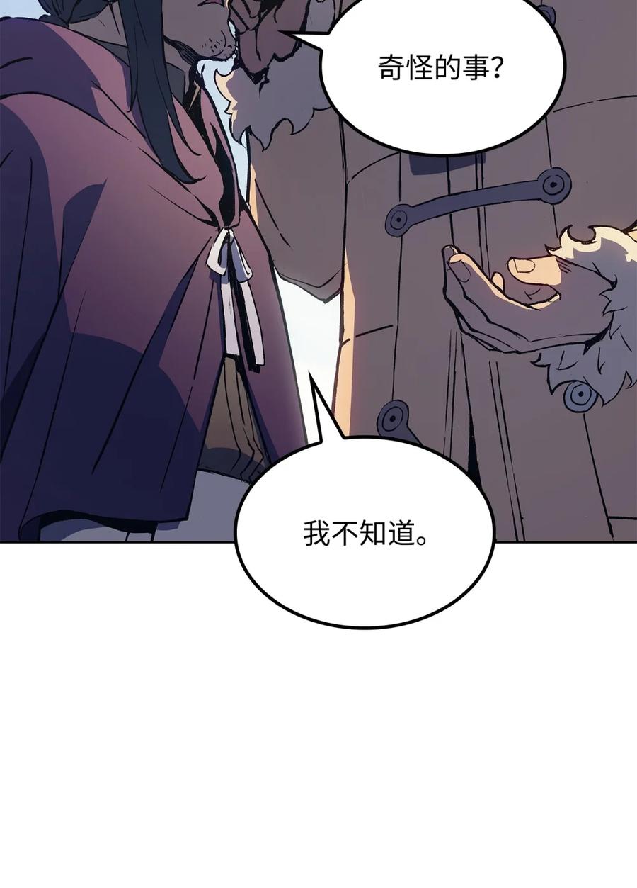 《拳王转世》07 古代遗址（2） 第38页