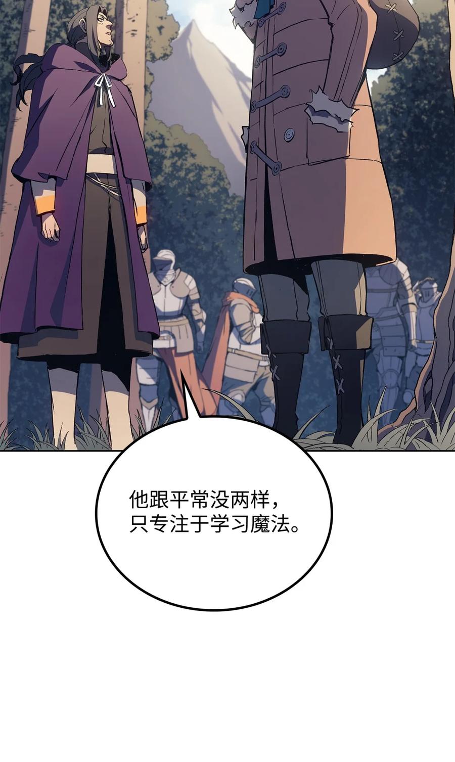 《拳王转世》07 古代遗址（2） 第36页
