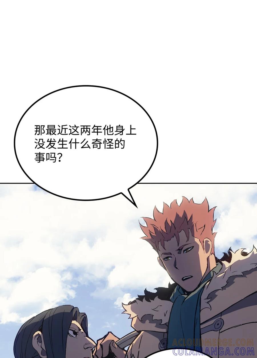 《拳王转世》07 古代遗址（2） 第37页