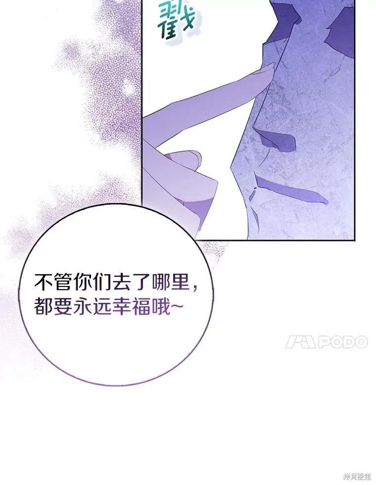 作为假圣女，却被众人迷恋？ 第70话 第30页