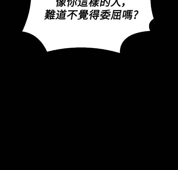 《异世界的美味魔法》第93话 第51页