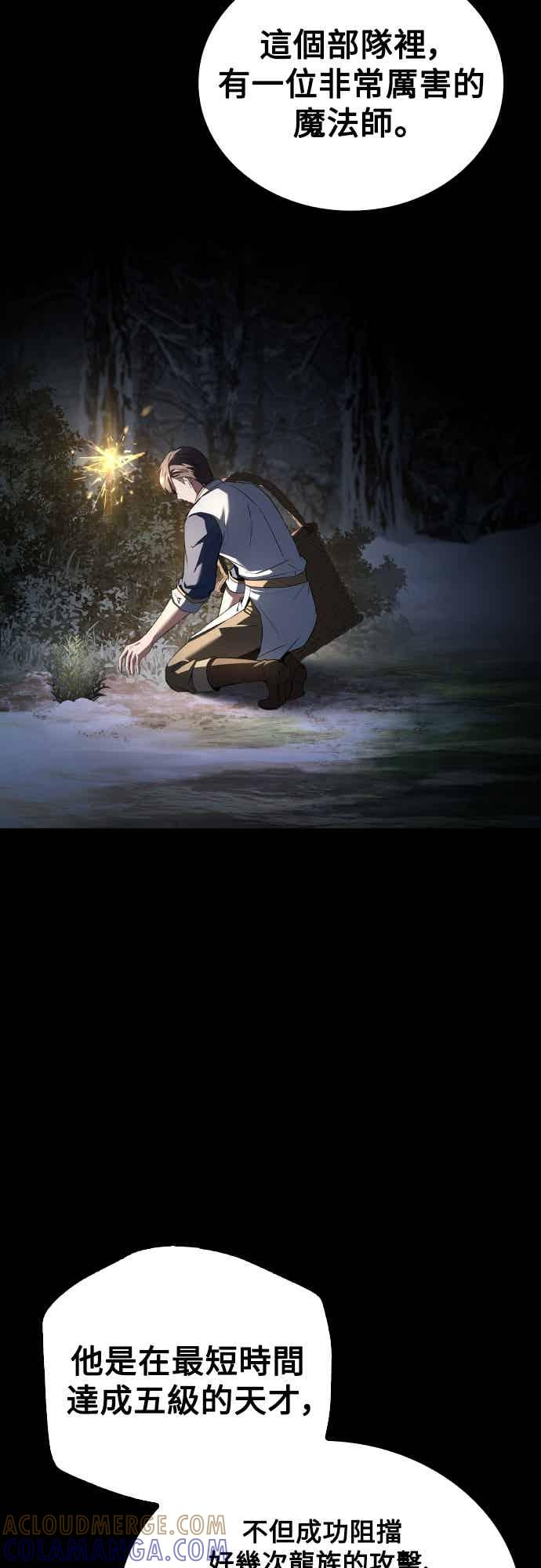 《异世界的美味魔法》第93话 第46页