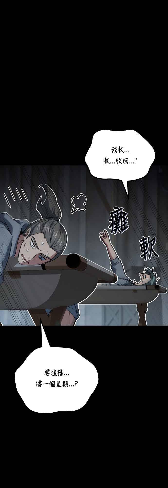 《异世界的美味魔法》第93话 第30页