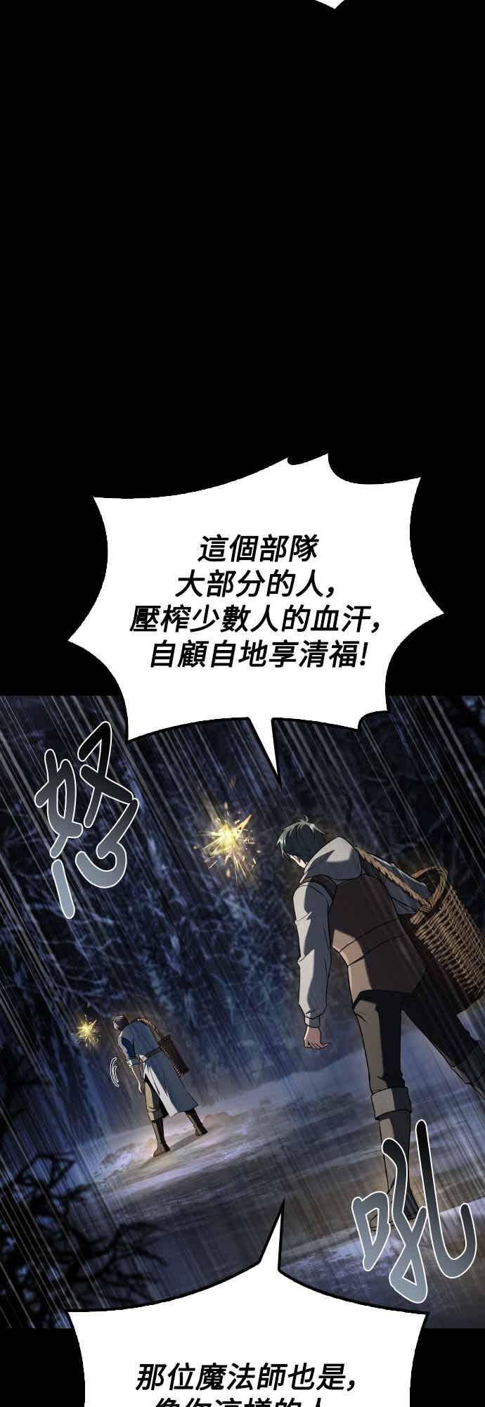 《异世界的美味魔法》第93话 第50页