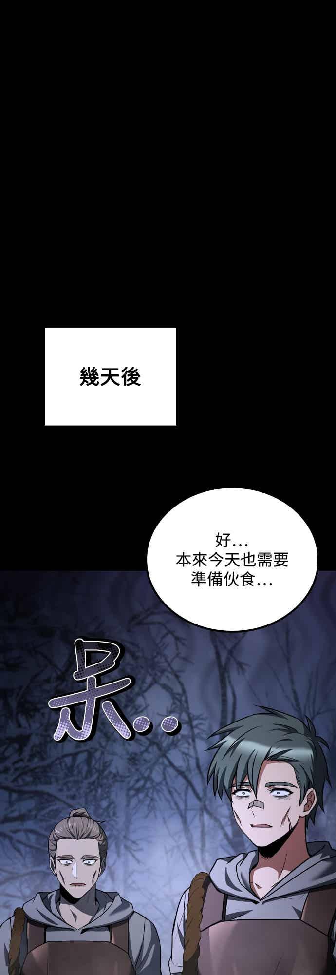 《异世界的美味魔法》第93话 第35页