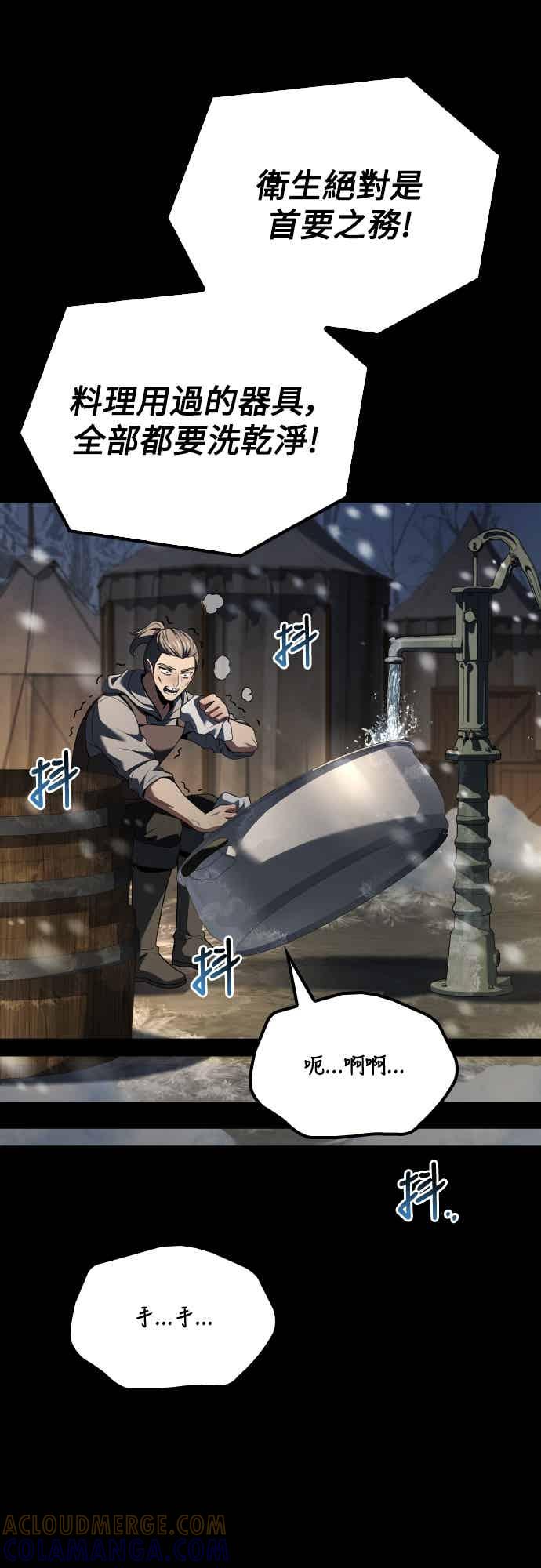 《异世界的美味魔法》第93话 第28页