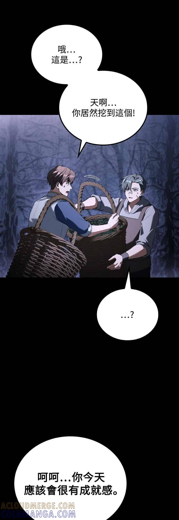 《异世界的美味魔法》第93话 第64页
