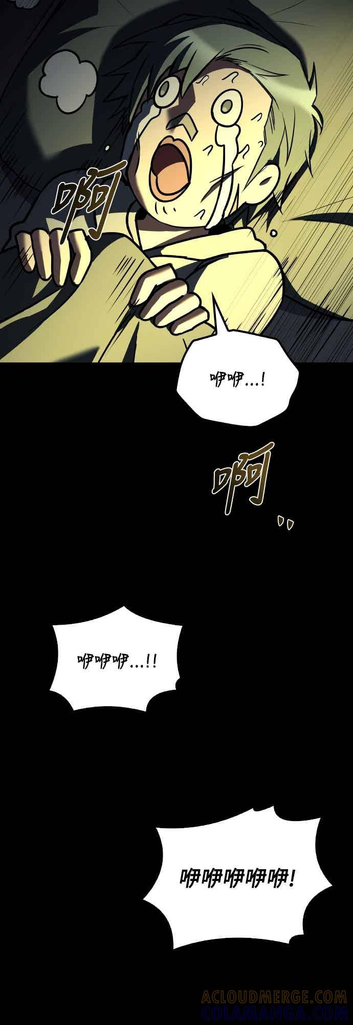 《异世界的美味魔法》第93话 第34页