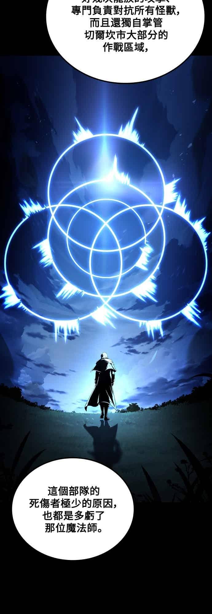 《异世界的美味魔法》第93话 第47页