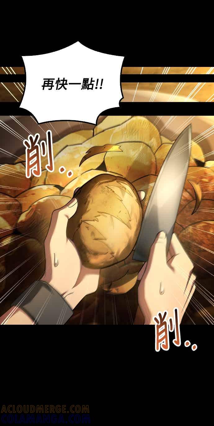《异世界的美味魔法》第93话 第25页