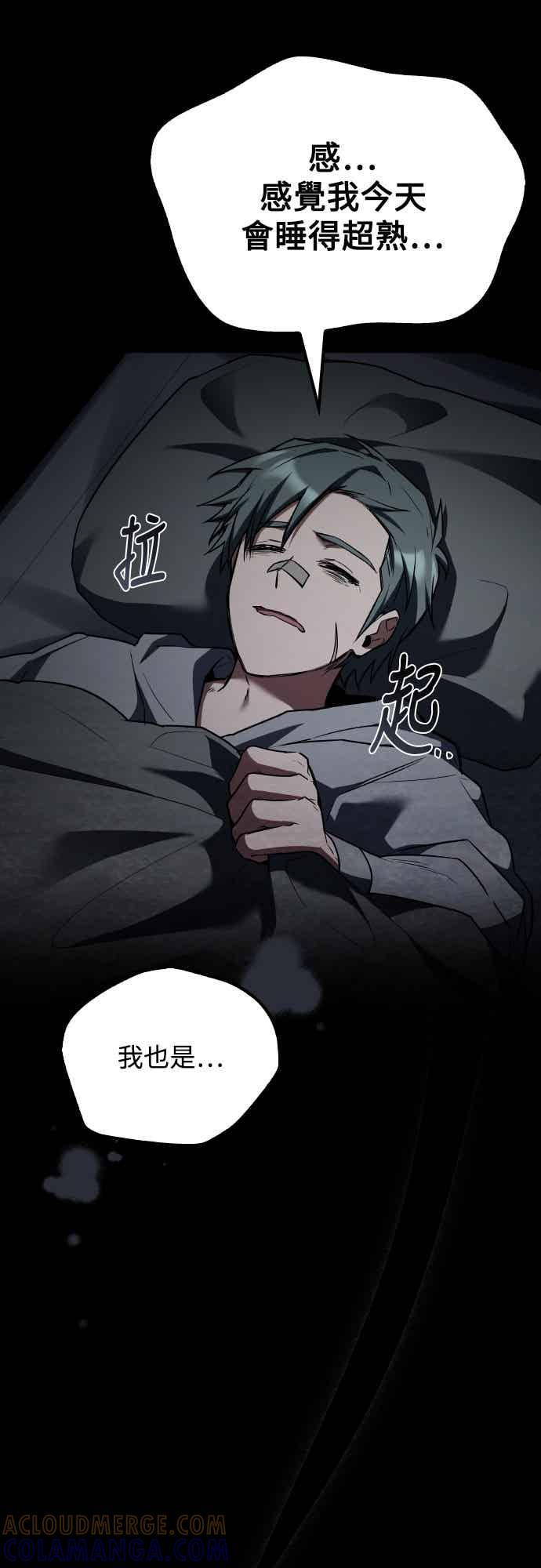 《异世界的美味魔法》第93话 第31页