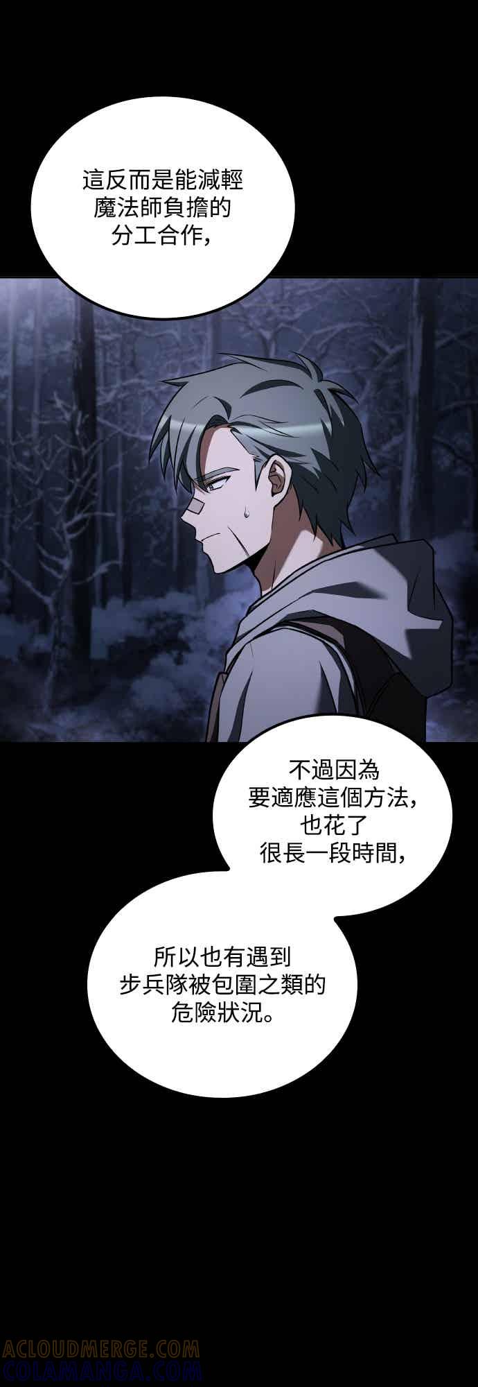 《异世界的美味魔法》第93话 第55页