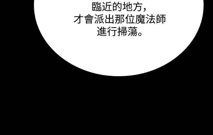 《异世界的美味魔法》第93话 第54页