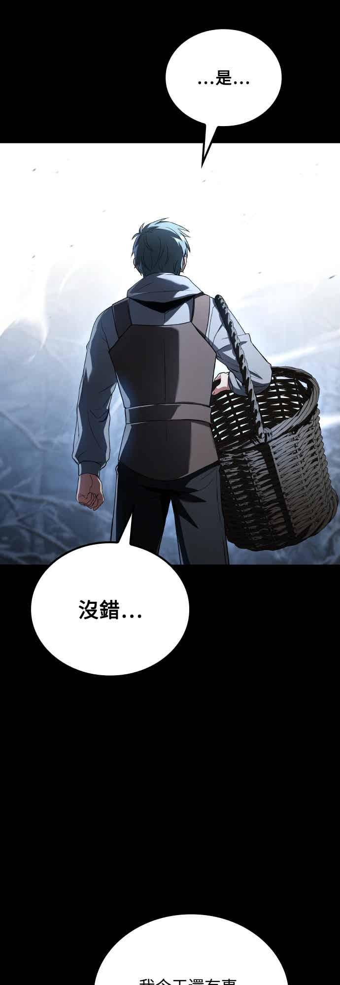 《异世界的美味魔法》第93话 第62页
