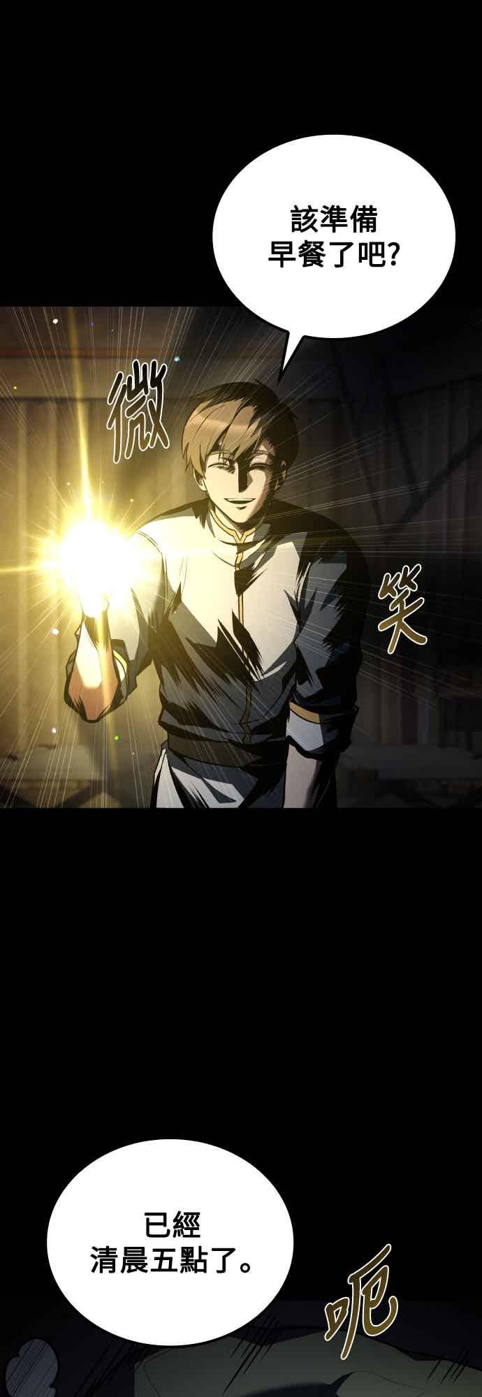 《异世界的美味魔法》第93话 第33页