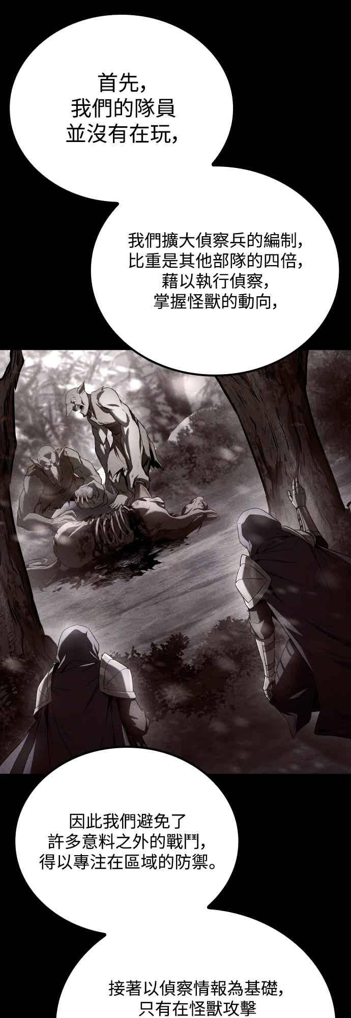 《异世界的美味魔法》第93话 第53页