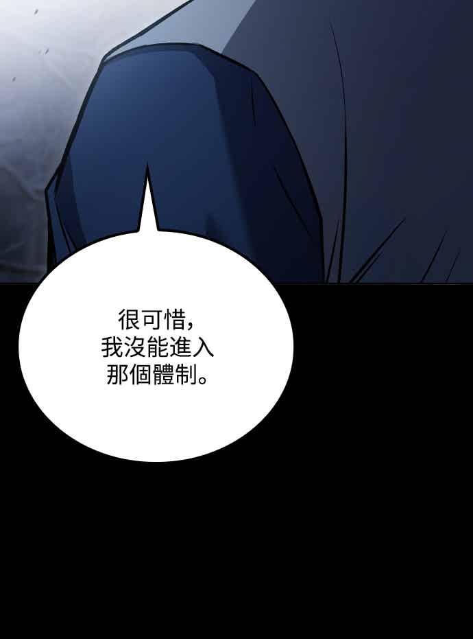 《异世界的美味魔法》第93话 第44页