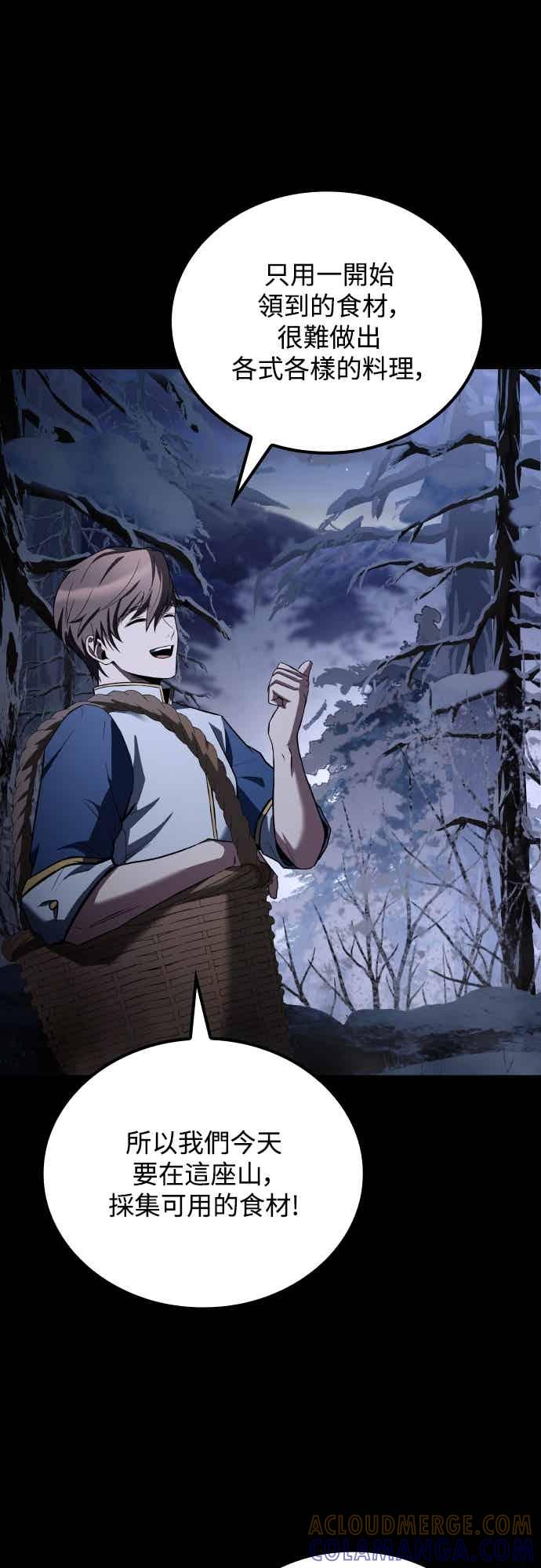 《异世界的美味魔法》第93话 第37页