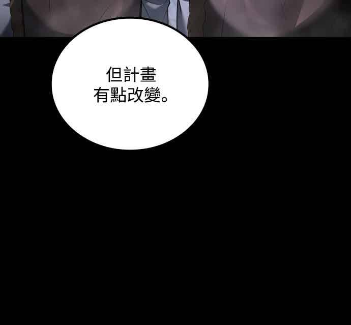 《异世界的美味魔法》第93话 第36页
