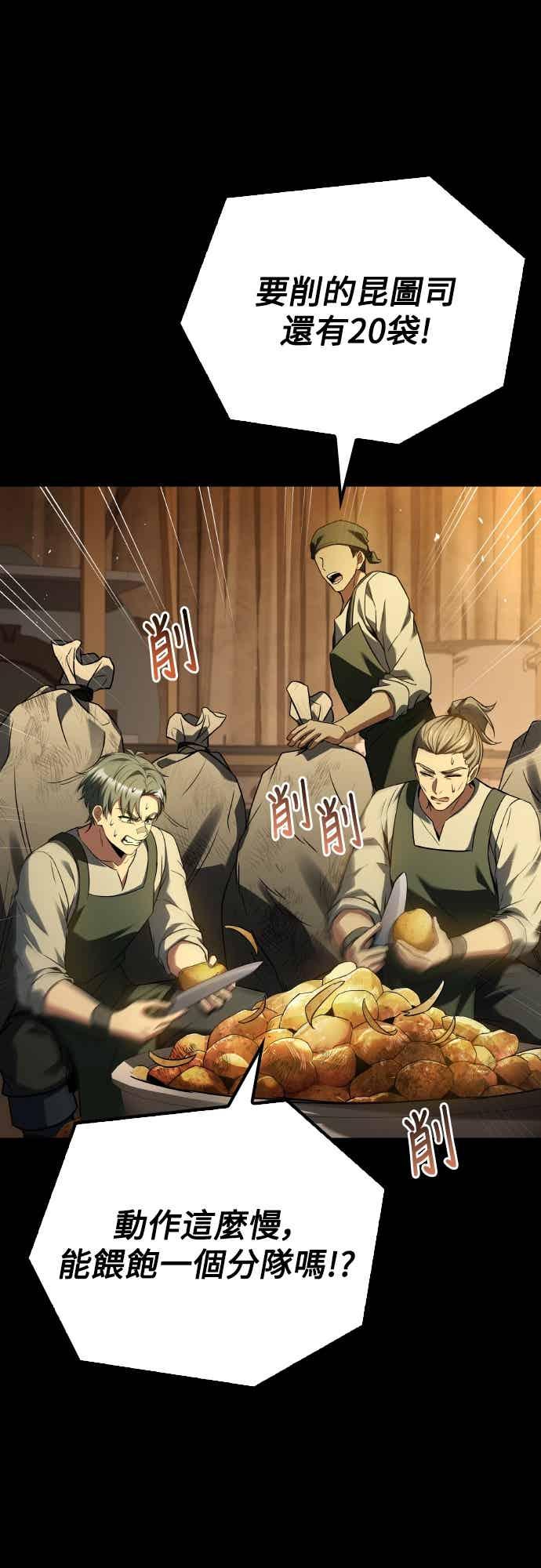 《异世界的美味魔法》第93话 第26页